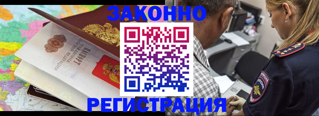 миграционный учет в Твери