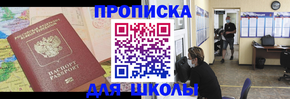 временная прописка в Твери