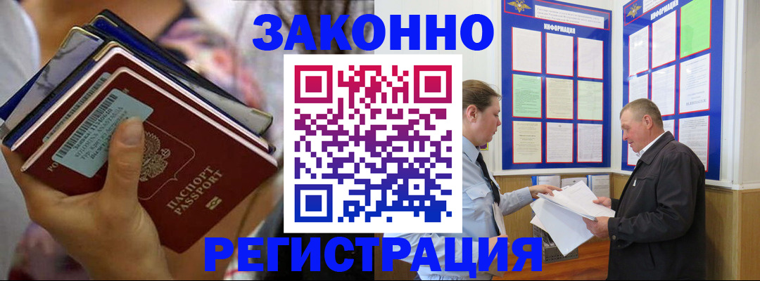 регистрация в Твери