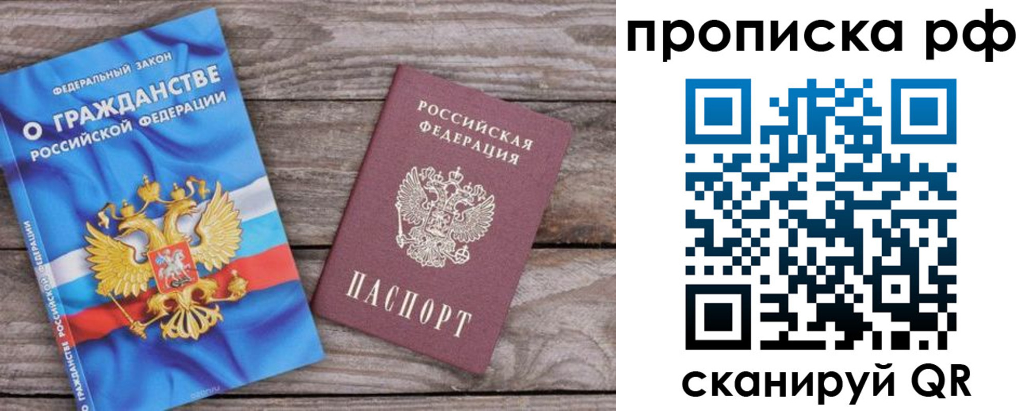 временная регистрация купить в Твери