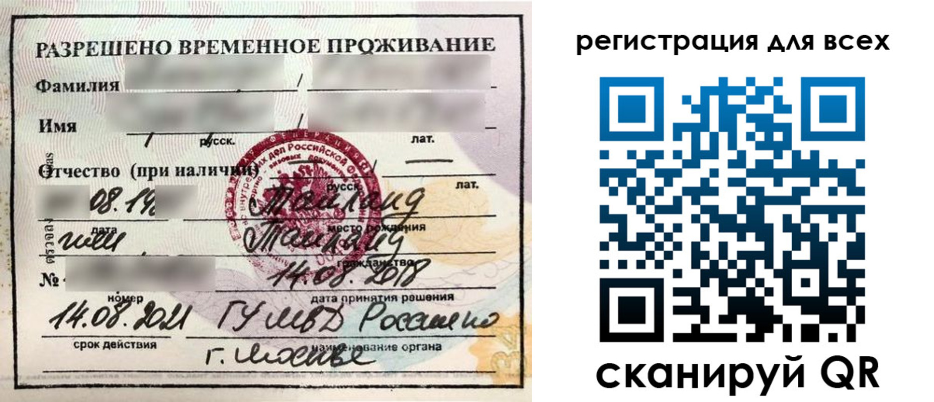 прописка 2025 в Твери