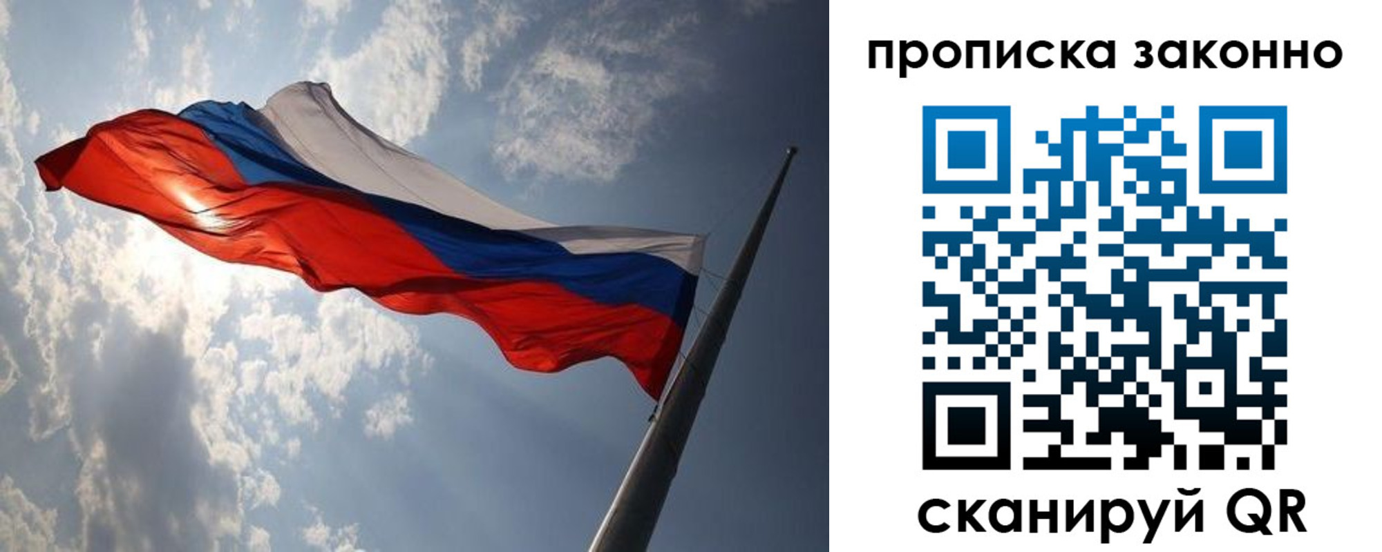 временная регистрация в Твери