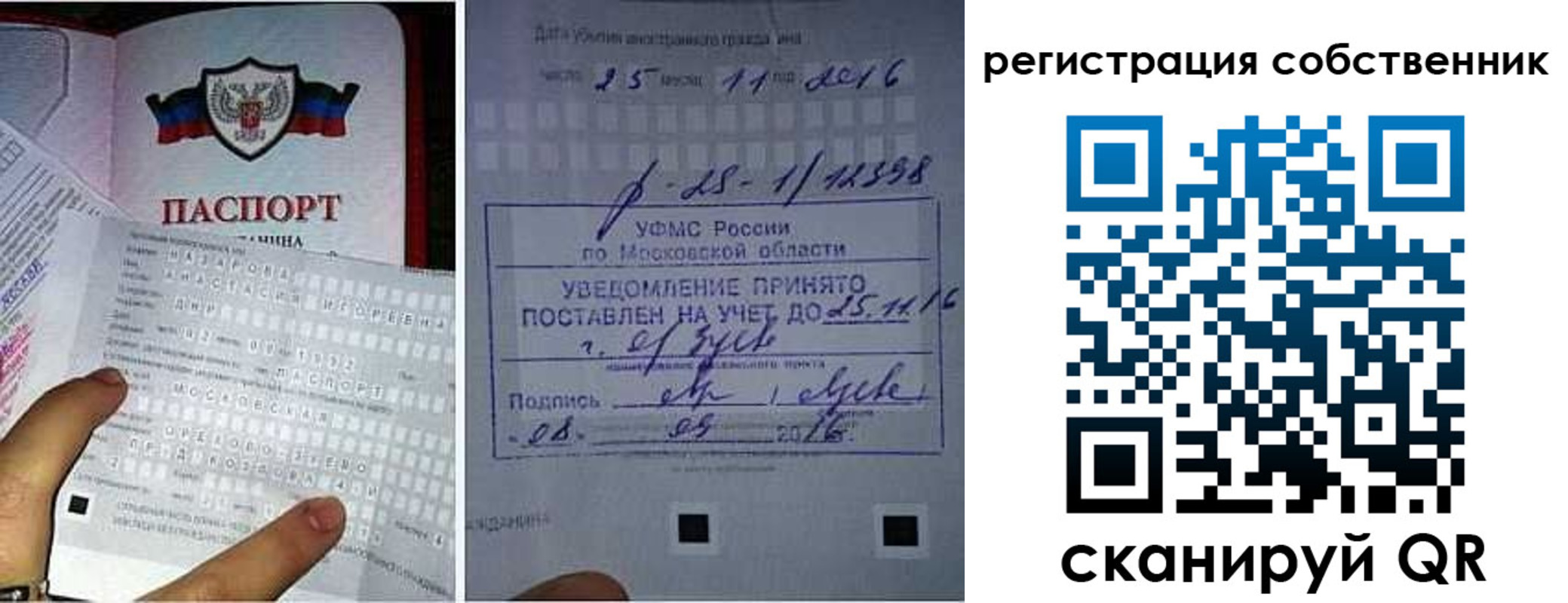 временная регистрация законно в Твери