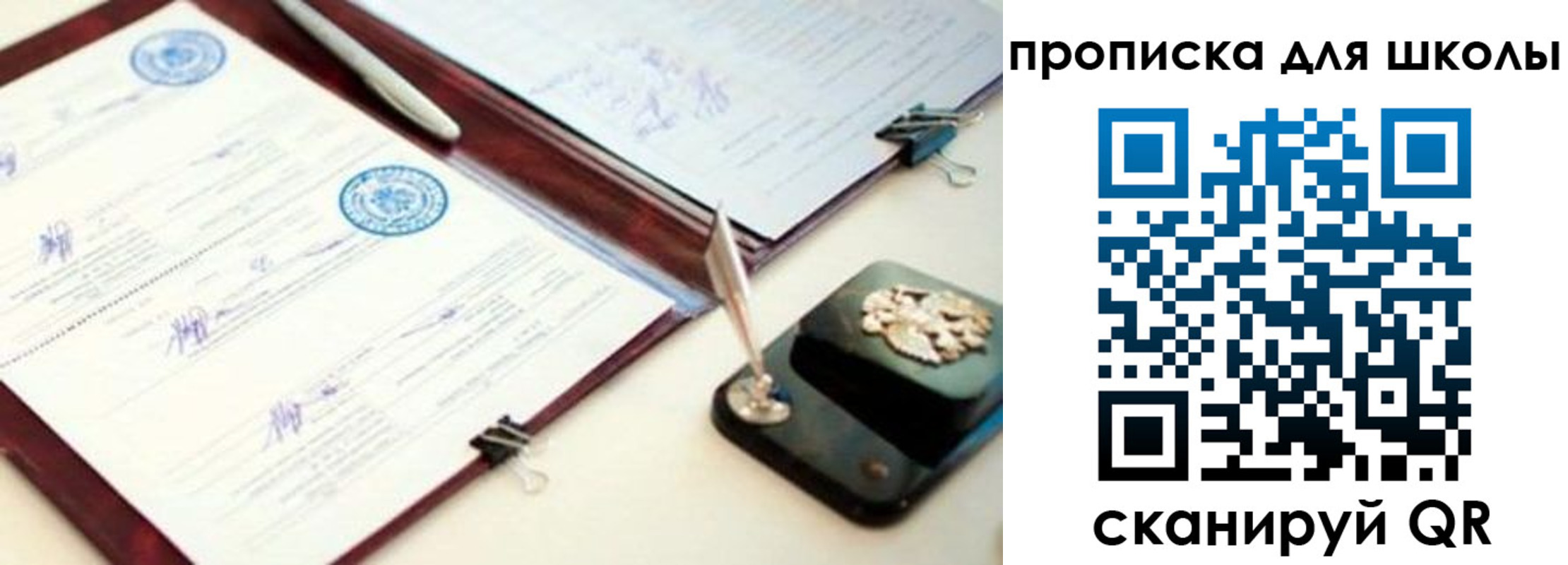 прописка гарантия в Твери