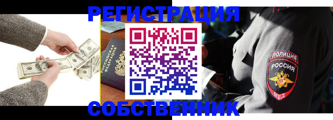 прописка паспорт в Твери